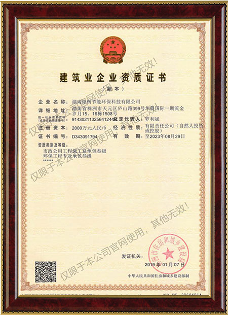 湖南綠楷節(jié)能環(huán)?？萍加邢薰?湖南土壤污染修復(fù),污水處理工程,農(nóng)業(yè)污染治理,環(huán)保工程