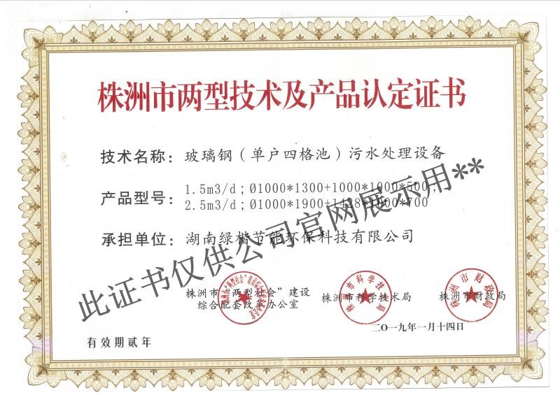 湖南綠楷節(jié)能環(huán)保科技有限公司,湖南土壤污染修復(fù),污水處理工程,農(nóng)業(yè)污染治理,環(huán)保工程