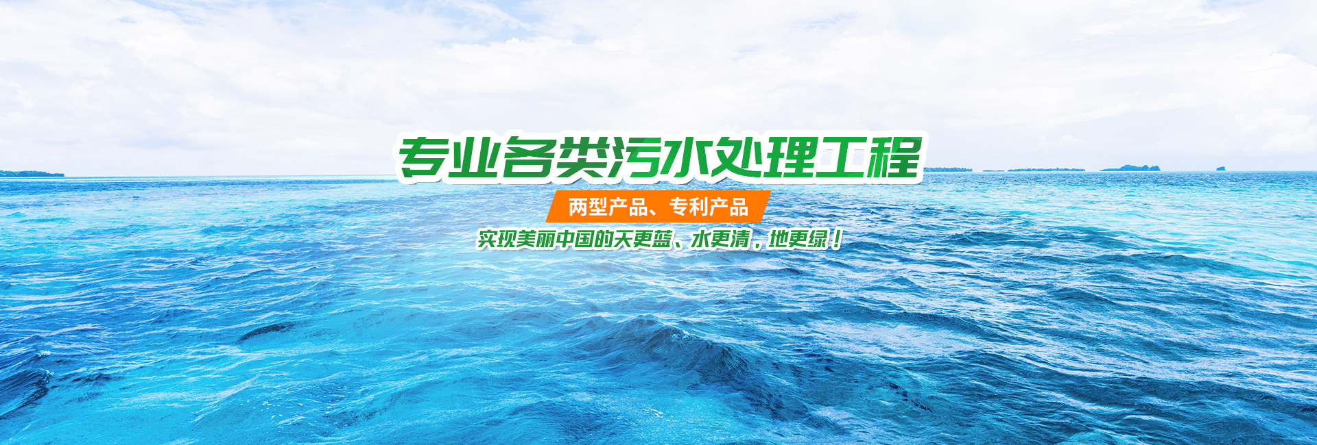 湖南綠楷節(jié)能環(huán)保科技有限公司_湖南土壤污染修復(fù)|污水處理工程|農(nóng)業(yè)污染治理|環(huán)保工程