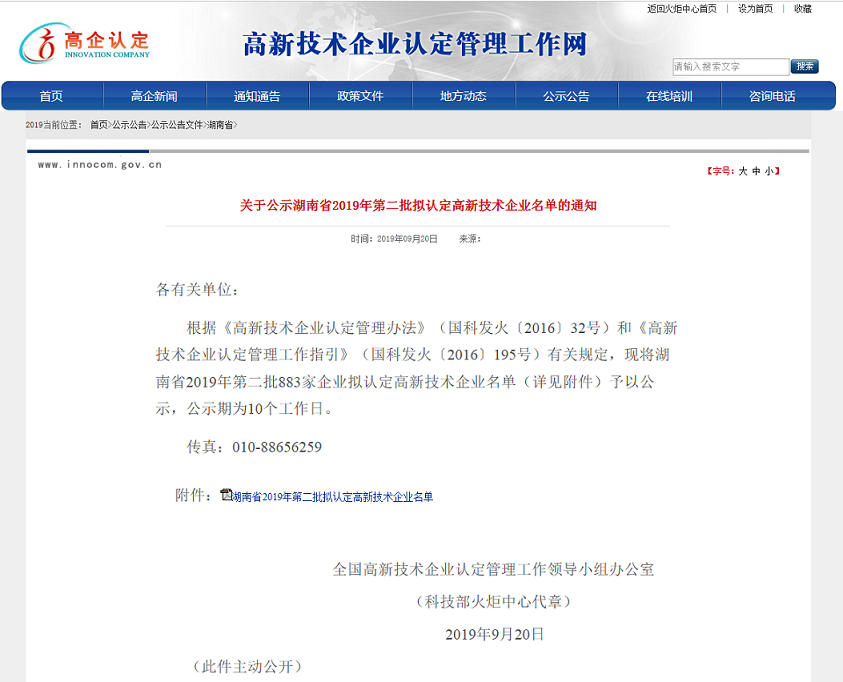 湖南綠楷節(jié)能環(huán)?？萍加邢薰?湖南土壤污染修復,污水處理工程,農(nóng)業(yè)污染治理,環(huán)保工程