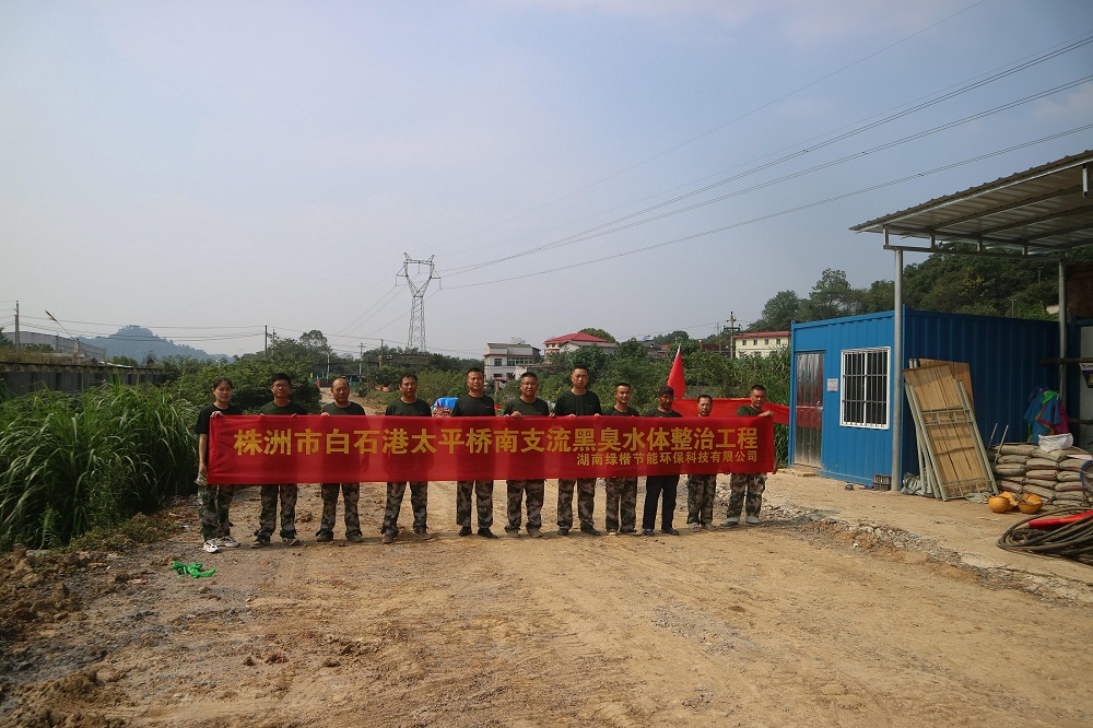 湖南綠楷節(jié)能環(huán)?？萍加邢薰?湖南土壤污染修復,污水處理工程,農(nóng)業(yè)污染治理,環(huán)保工程