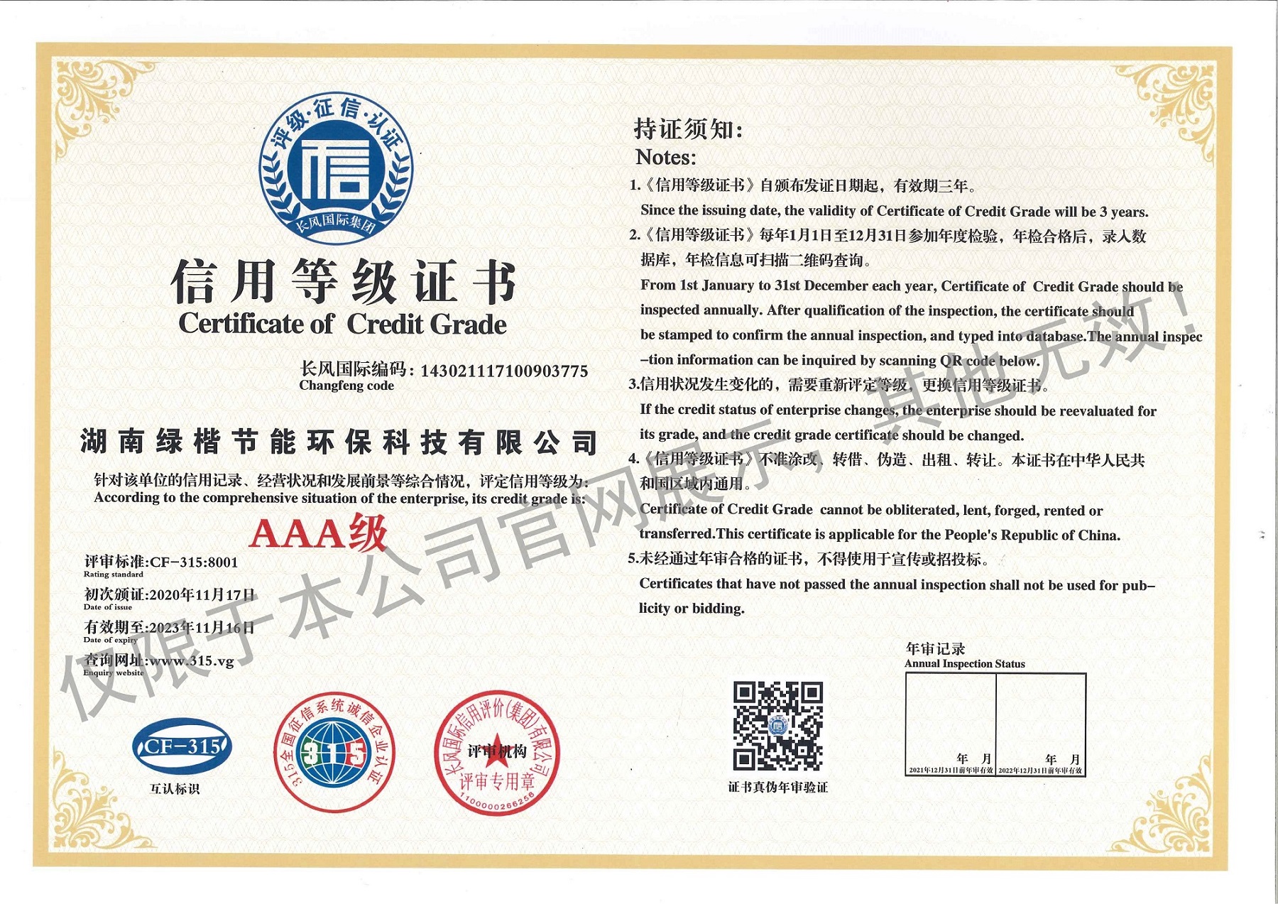 湖南綠楷節(jié)能環(huán)?？萍加邢薰?湖南土壤污染修復(fù),污水處理工程,農(nóng)業(yè)污染治理,環(huán)保工程