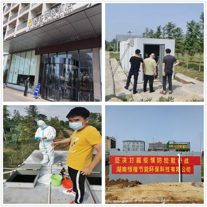 湖南綠楷節(jié)能環(huán)?？萍加邢薰?湖南土壤污染修復(fù),污水處理工程,農(nóng)業(yè)污染治理,環(huán)保工程