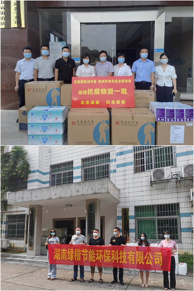 湖南綠楷節(jié)能環(huán)?？萍加邢薰?湖南土壤污染修復(fù),污水處理工程,農(nóng)業(yè)污染治理,環(huán)保工程