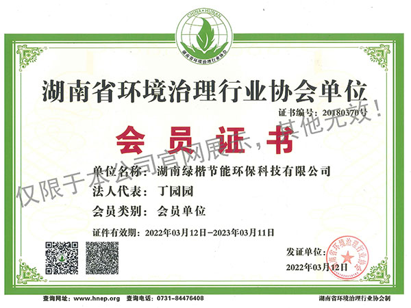 湖南綠楷節(jié)能環(huán)?？萍加邢薰?湖南土壤污染修復(fù),污水處理工程,農(nóng)業(yè)污染治理,環(huán)保工程